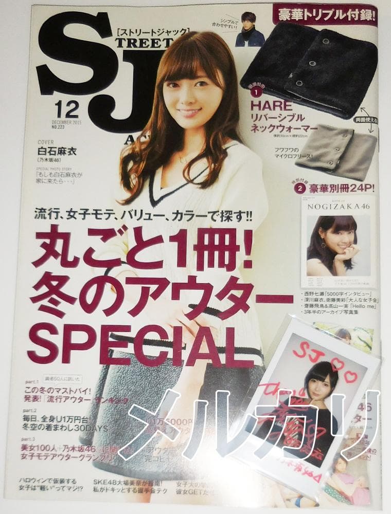 白石麻衣 直筆サイン入りチェキ 乃木坂46