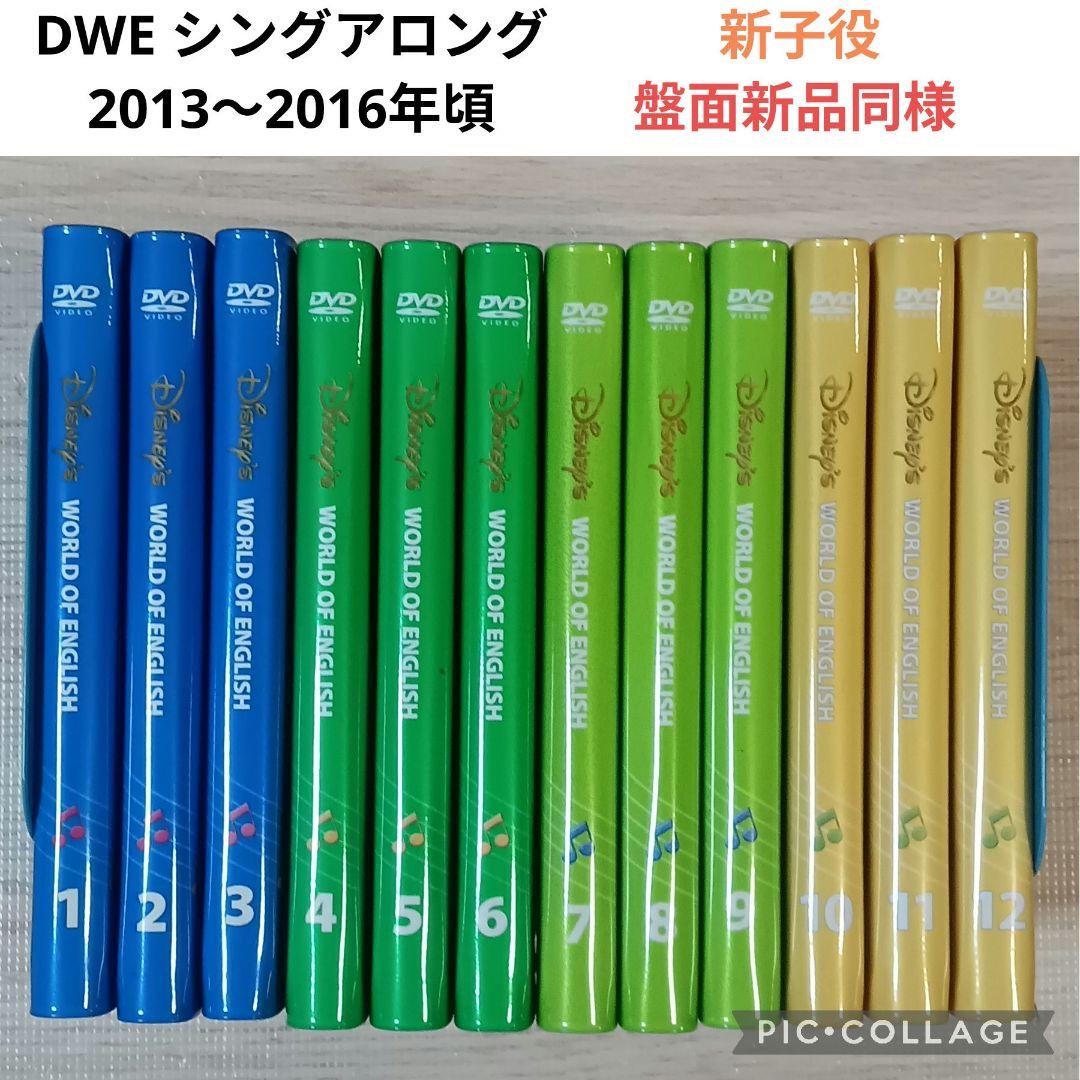 専用87‐①【極美品】DWE ディズニー英語システム シングアロングDVD