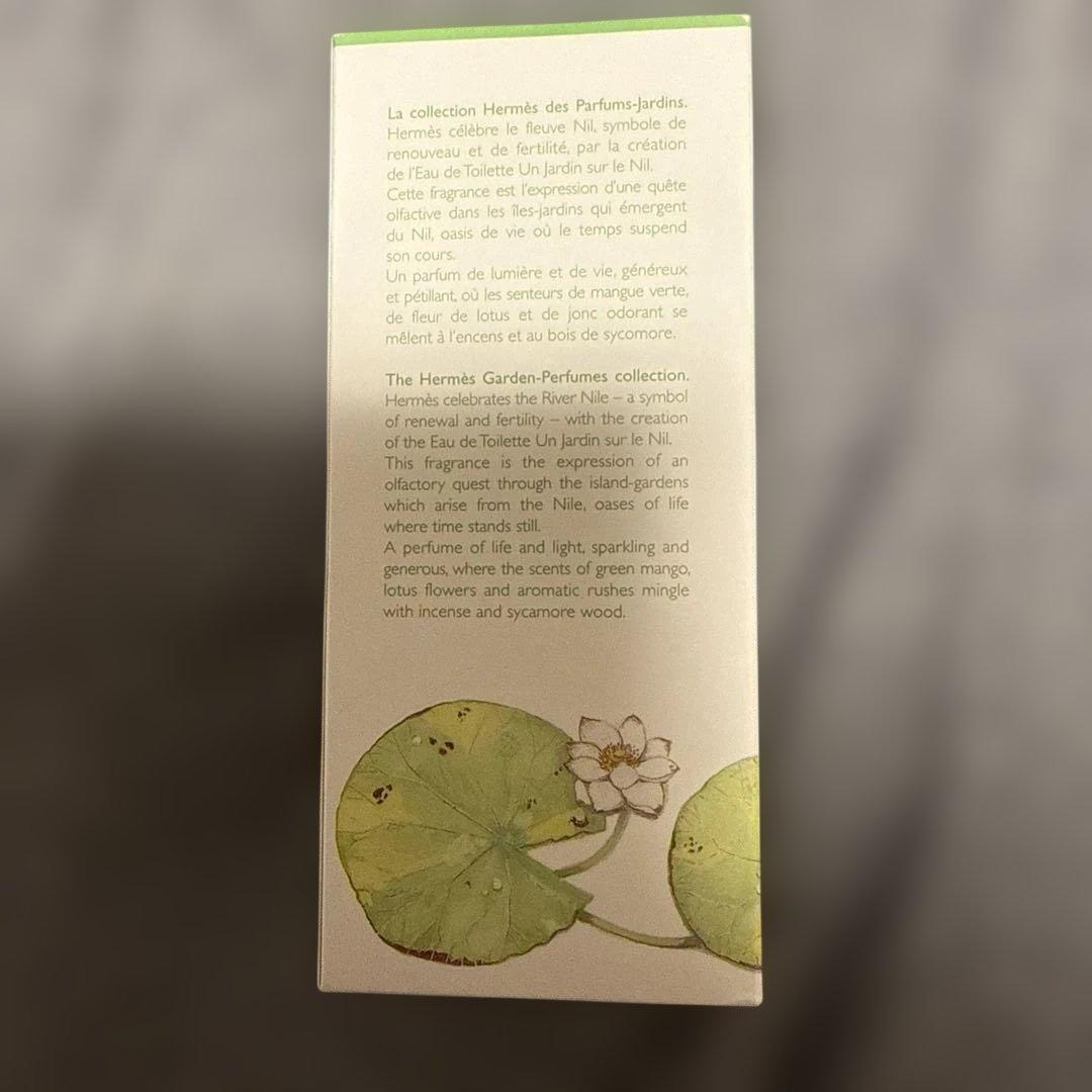 エルメスナイルの庭オードトワレ