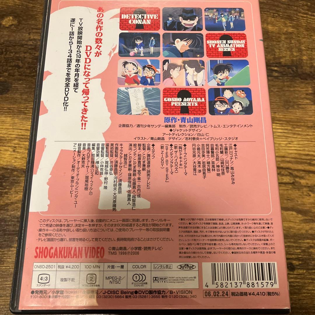 名探偵コナン PART1 全7巻セット！ 封入特典ポストカード付き！