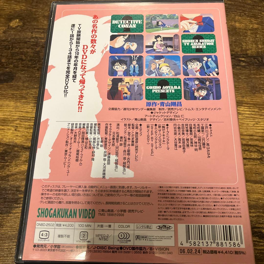 名探偵コナン PART1 全7巻セット！ 封入特典ポストカード付き！