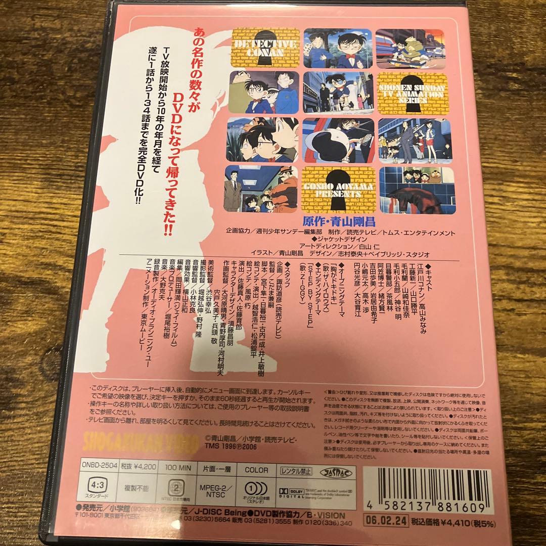 名探偵コナン PART1 全7巻セット！ 封入特典ポストカード付き！