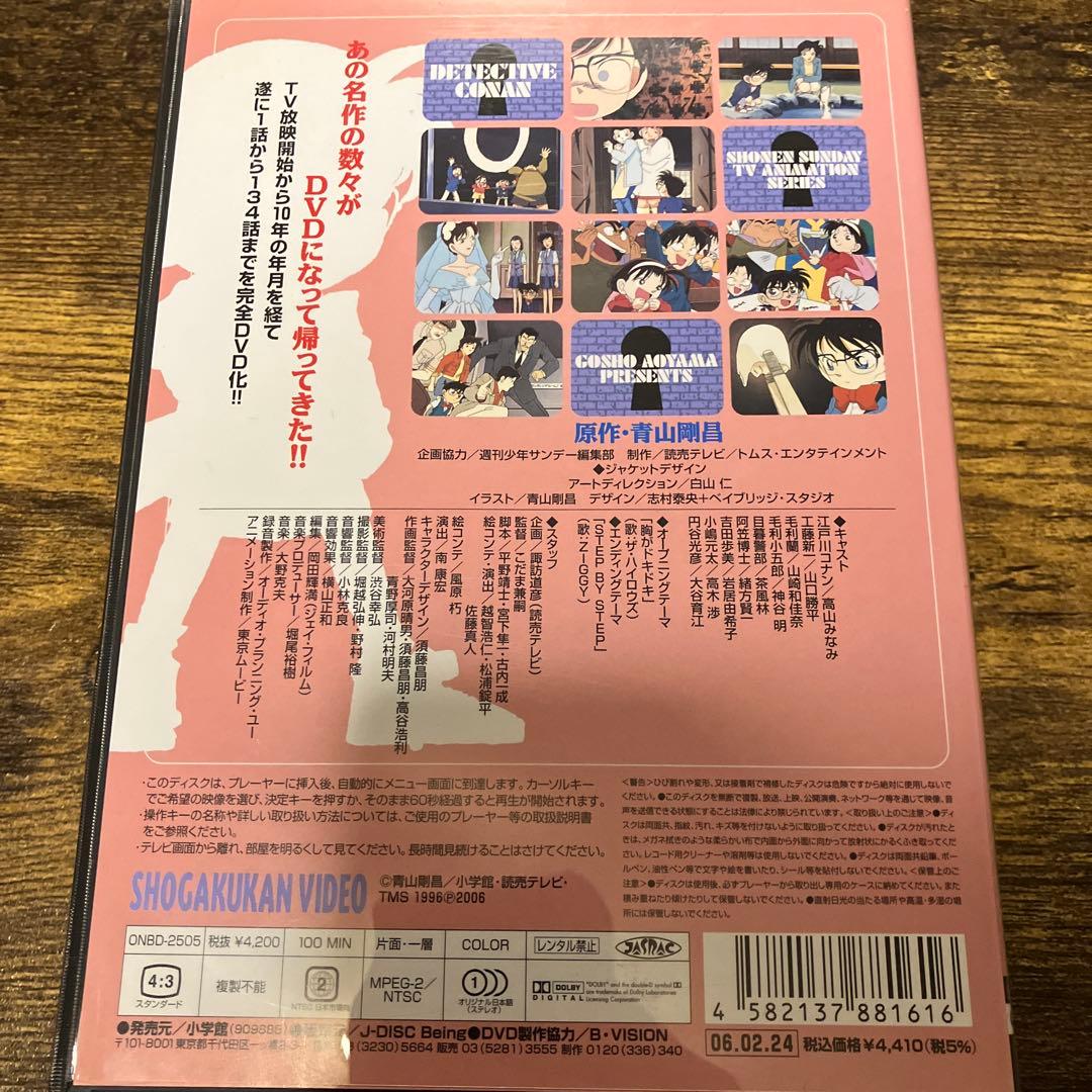 名探偵コナン PART1 全7巻セット！ 封入特典ポストカード付き！