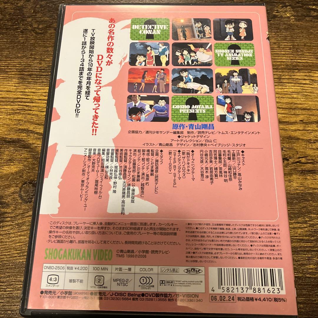 名探偵コナン PART1 全7巻セット！ 封入特典ポストカード付き！