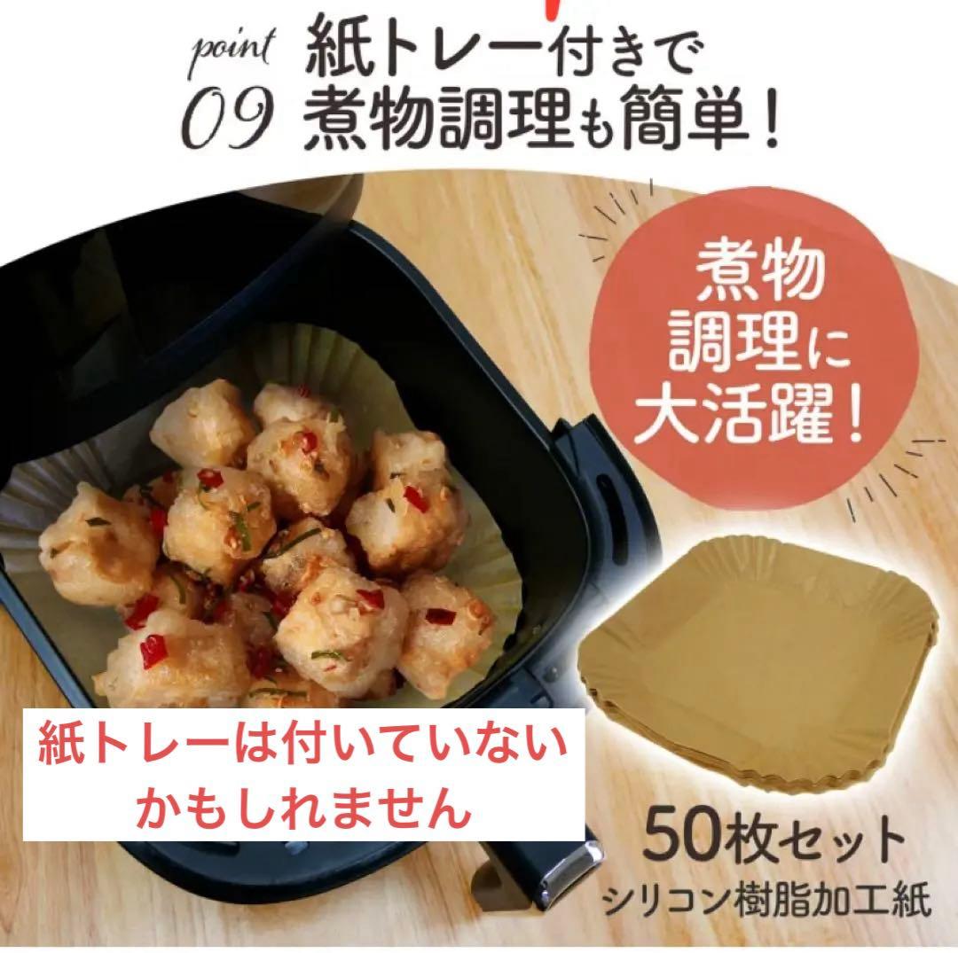 新品未使用 Crispio ノンフライヤー 6.3L