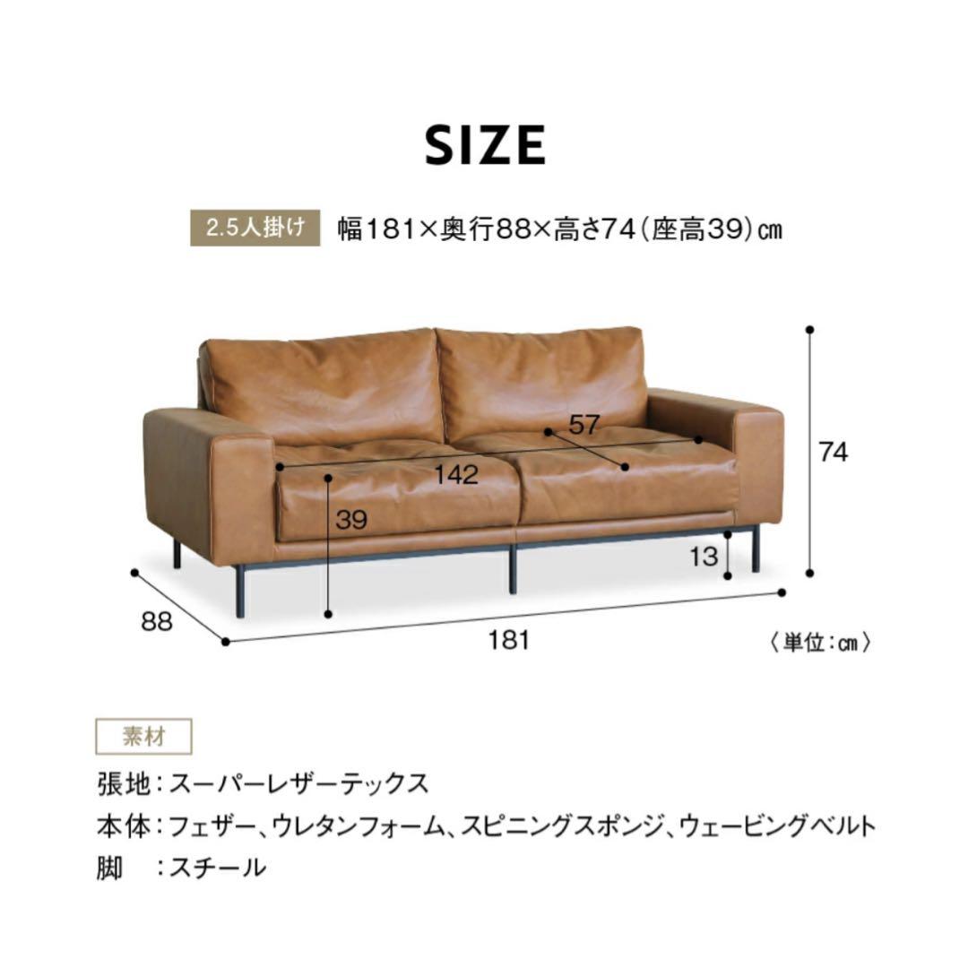 関家具　2.5人掛けソファ　ヘッドレスト付　クラッシュゲート　プルート