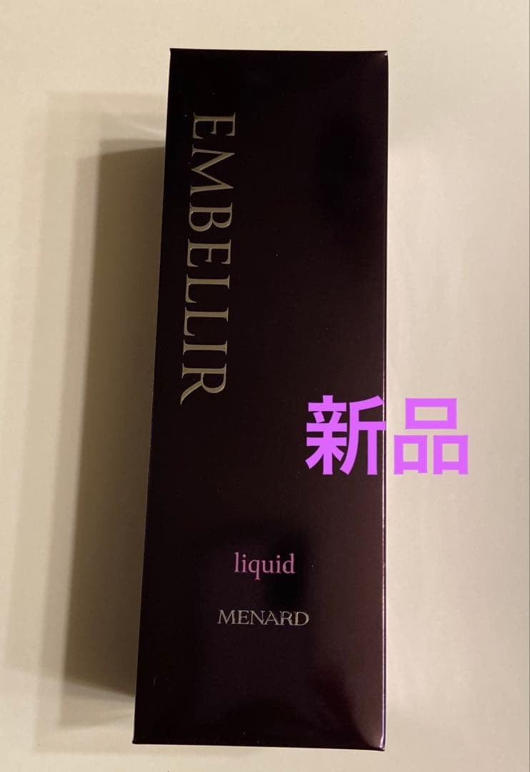 新品　メナード　エンベリエ　リクイドＢ