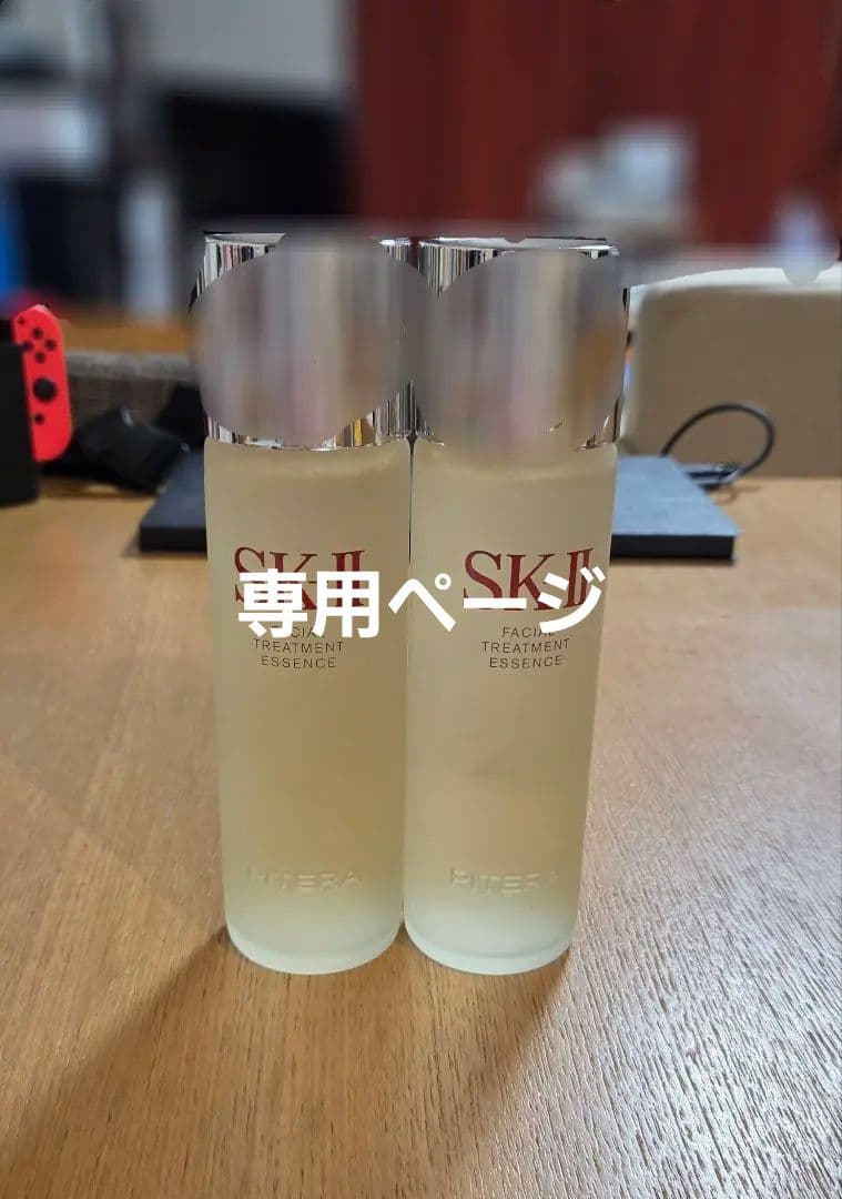 SK-II フェイシャルトリートメントエッセンス 230ml 2本セット