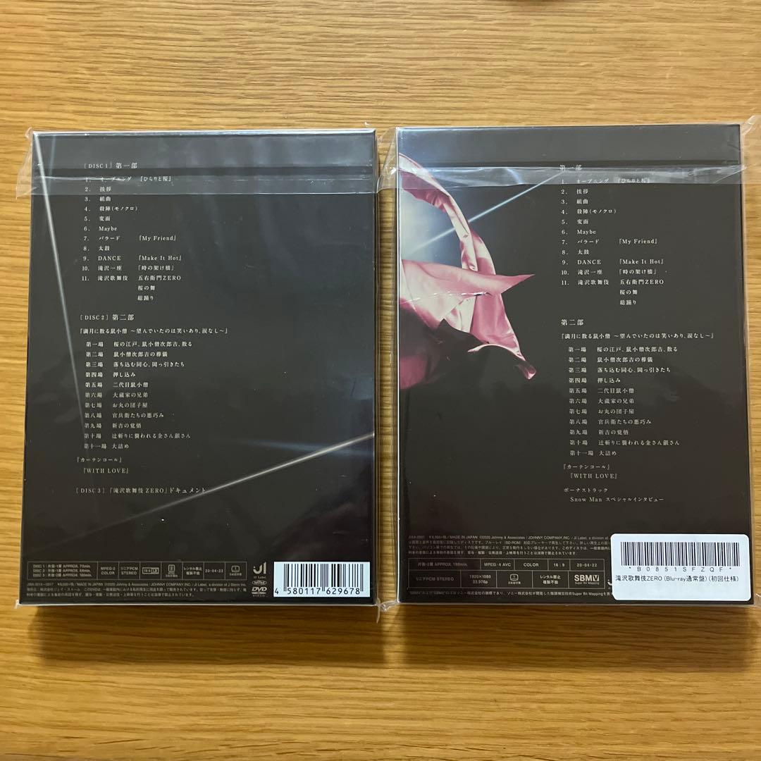 Man滝沢歌舞伎ZERO ①DVD初回生産限定盤 ②BluRay 通常盤