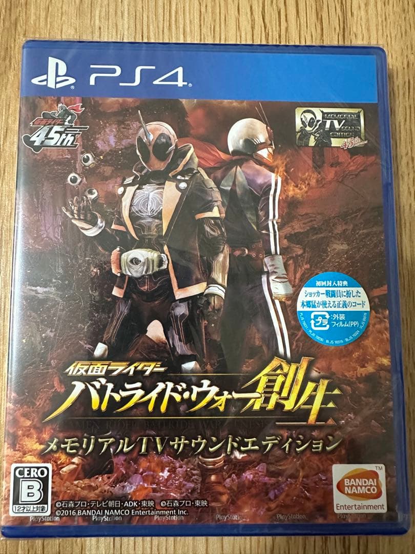 新品 仮面ライダー バトライド・ウォー 創生 メモリアルTVサウンドエディション