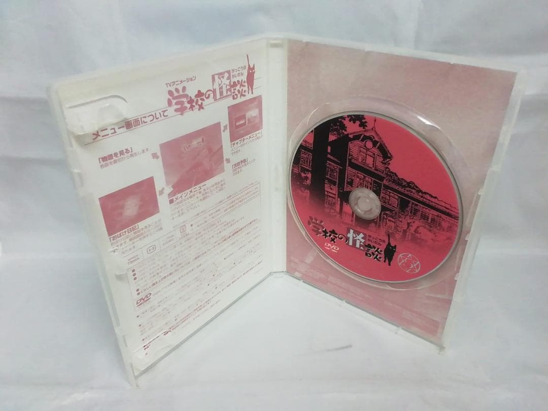 学校の怪談 5 [DVD]