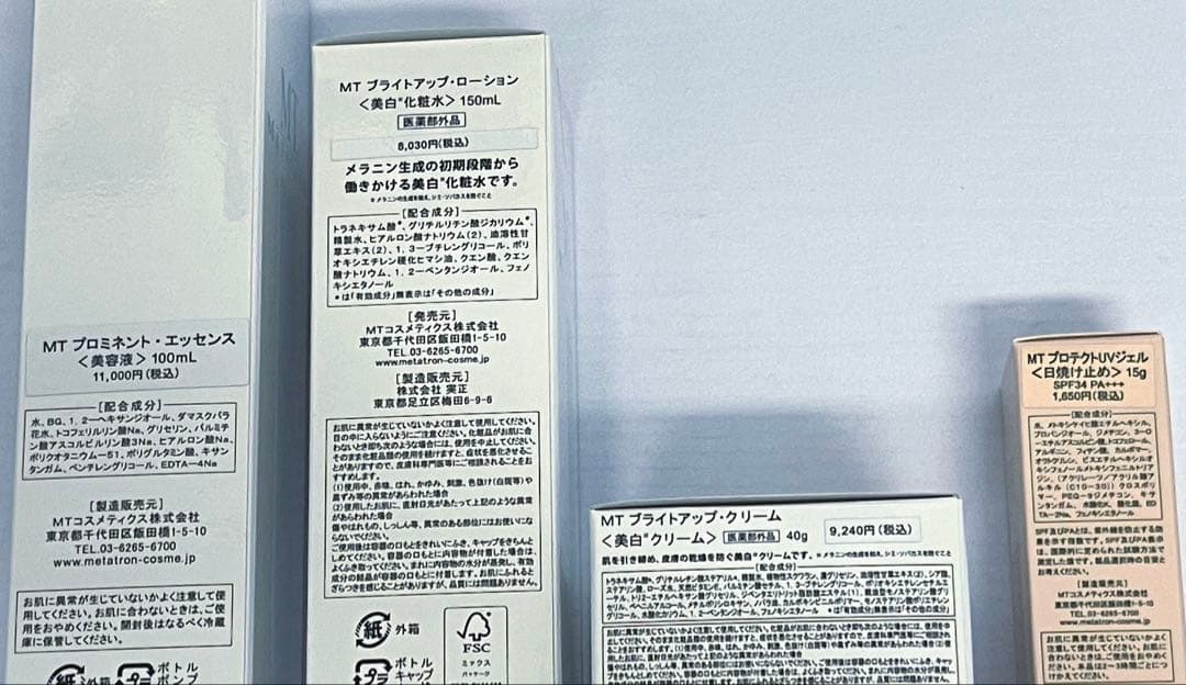 MT TRON スキンケアセット 4点