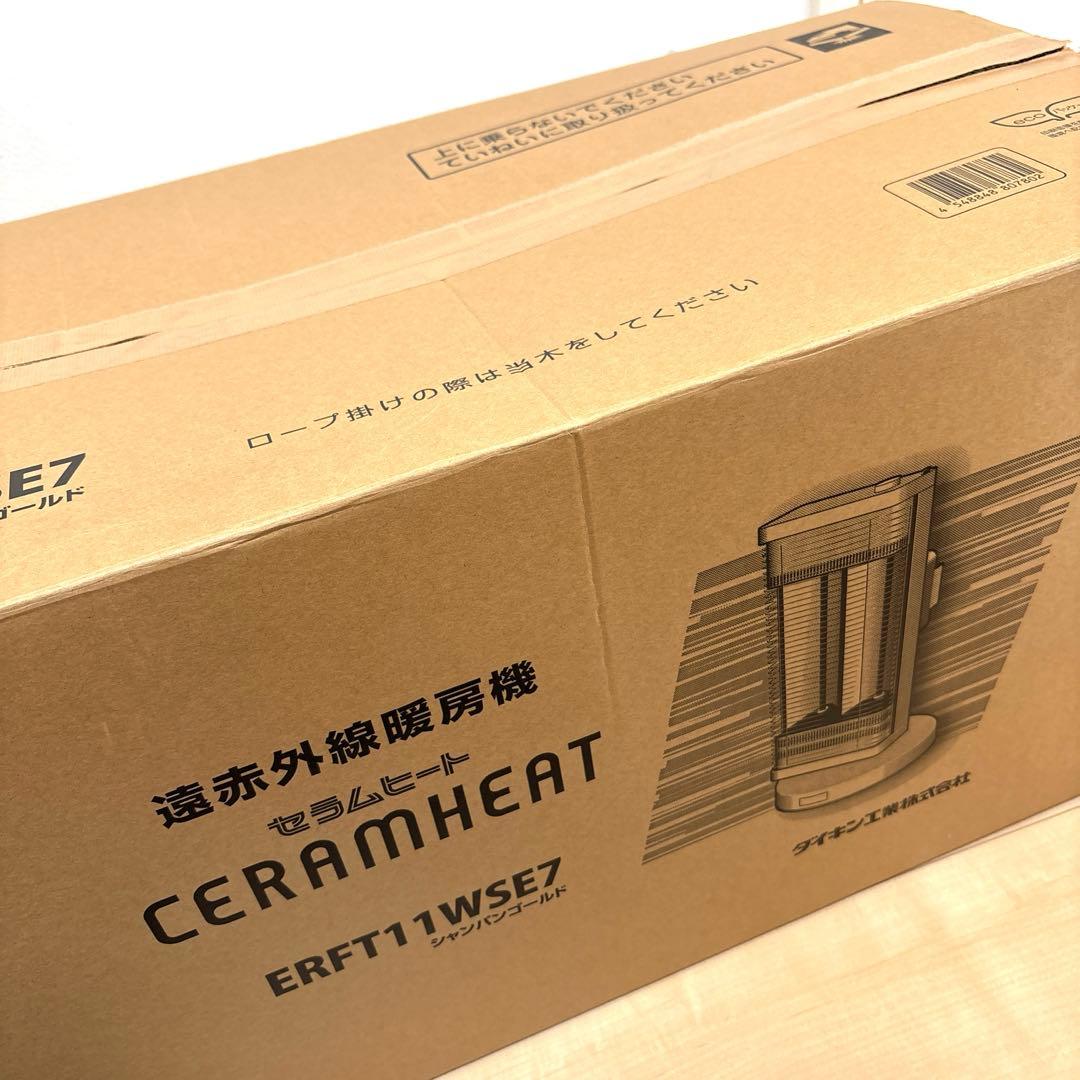 ダイキン　遠赤外線暖房機　セラムヒート