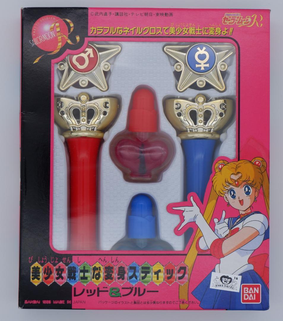 バンダイ セーラームーンR 美少女戦士な変身スティックレッド&ブルー