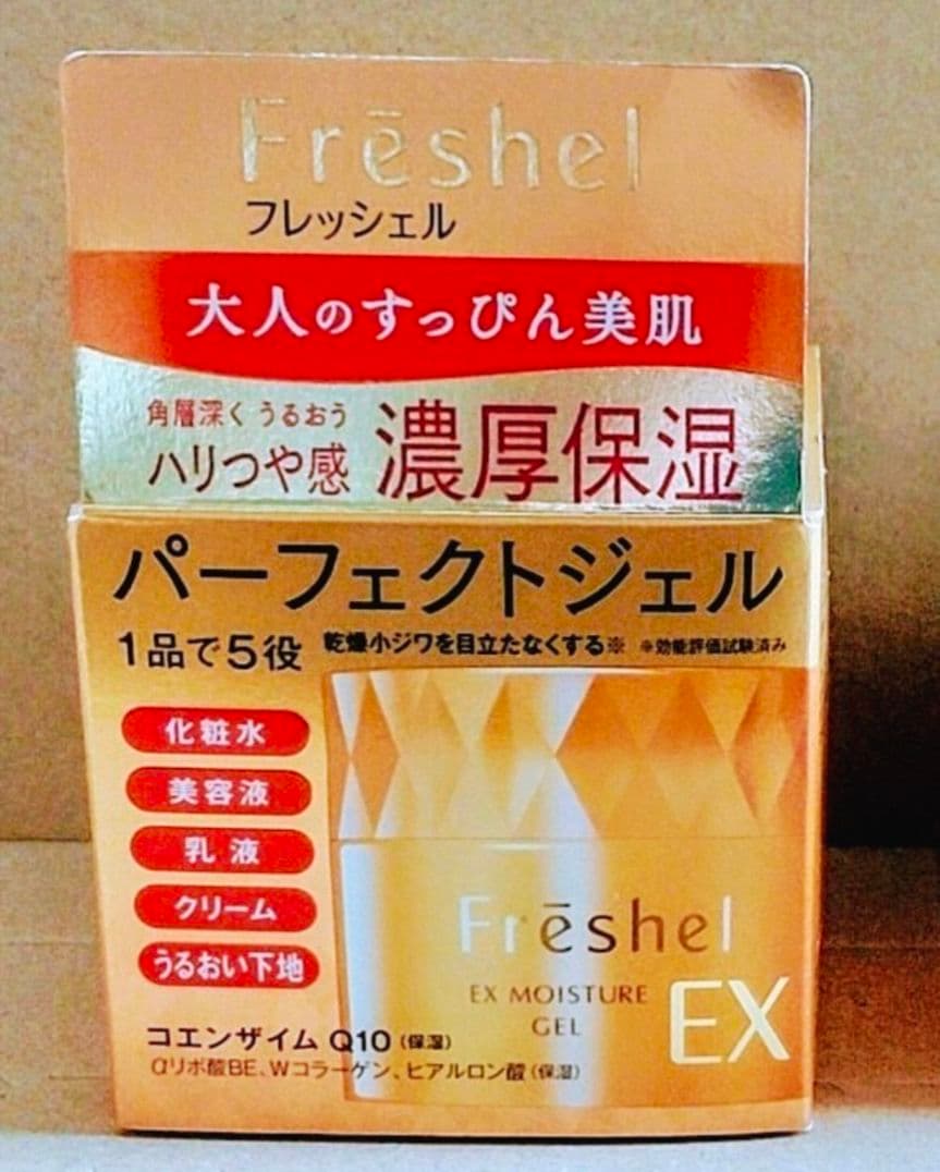カネボウ　フレッシェル 　ジェルクリーム