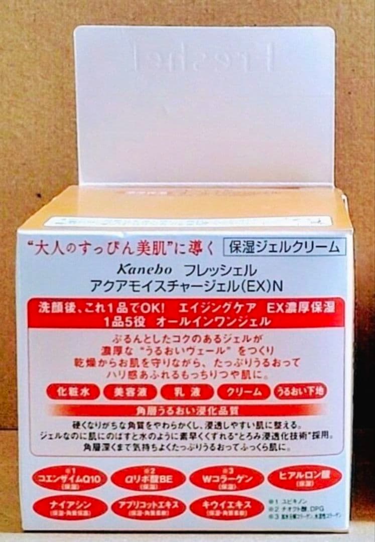 カネボウ　フレッシェル 　ジェルクリーム