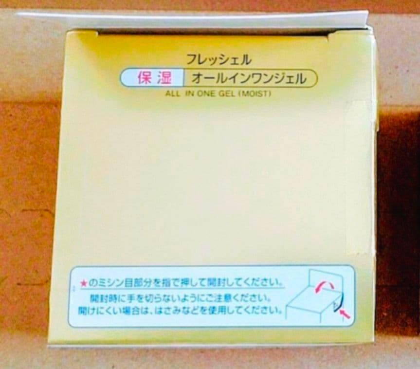 カネボウ　フレッシェル 　ジェルクリーム