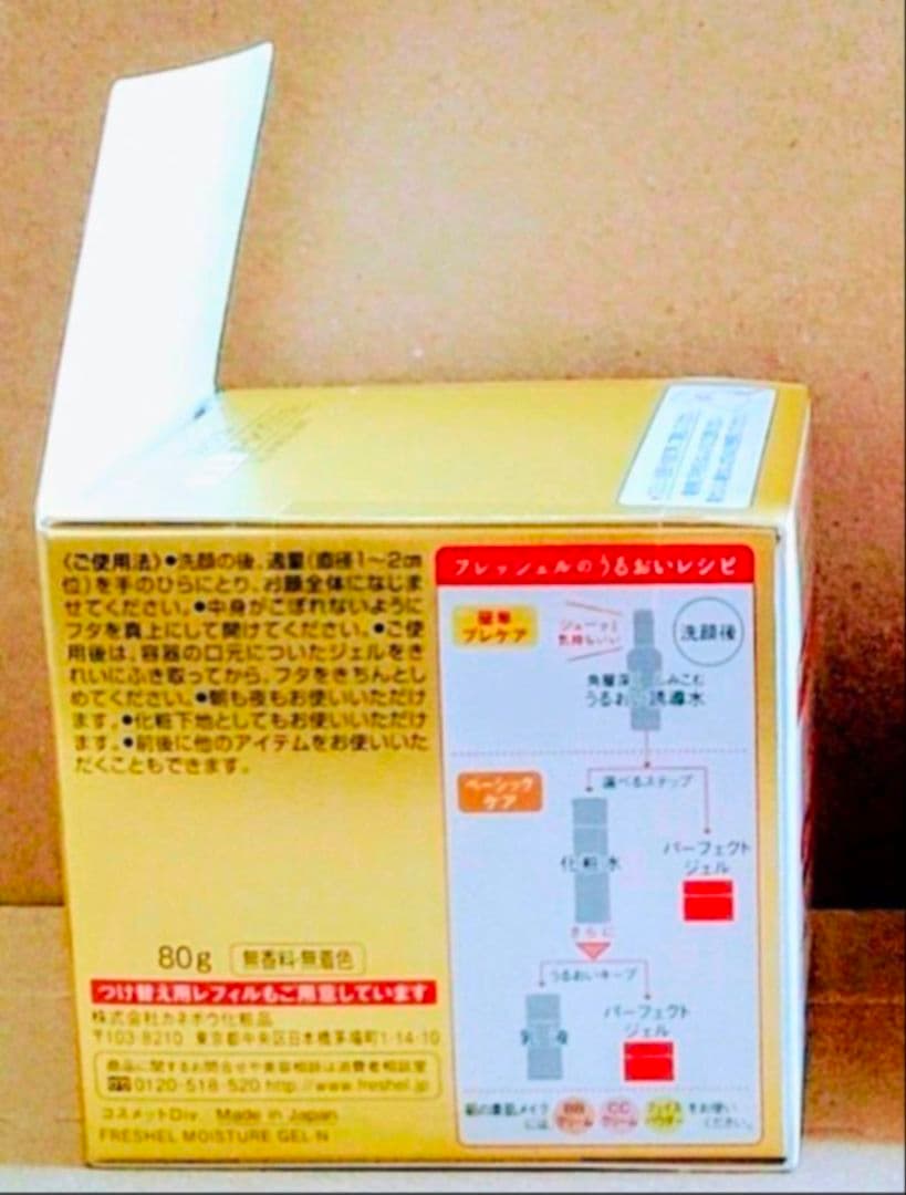 カネボウ　フレッシェル 　ジェルクリーム