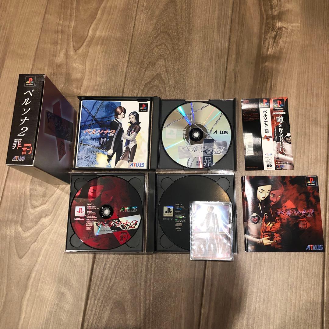 プレイステーションソフト　ペルソナ2 罪　罰　2枚組