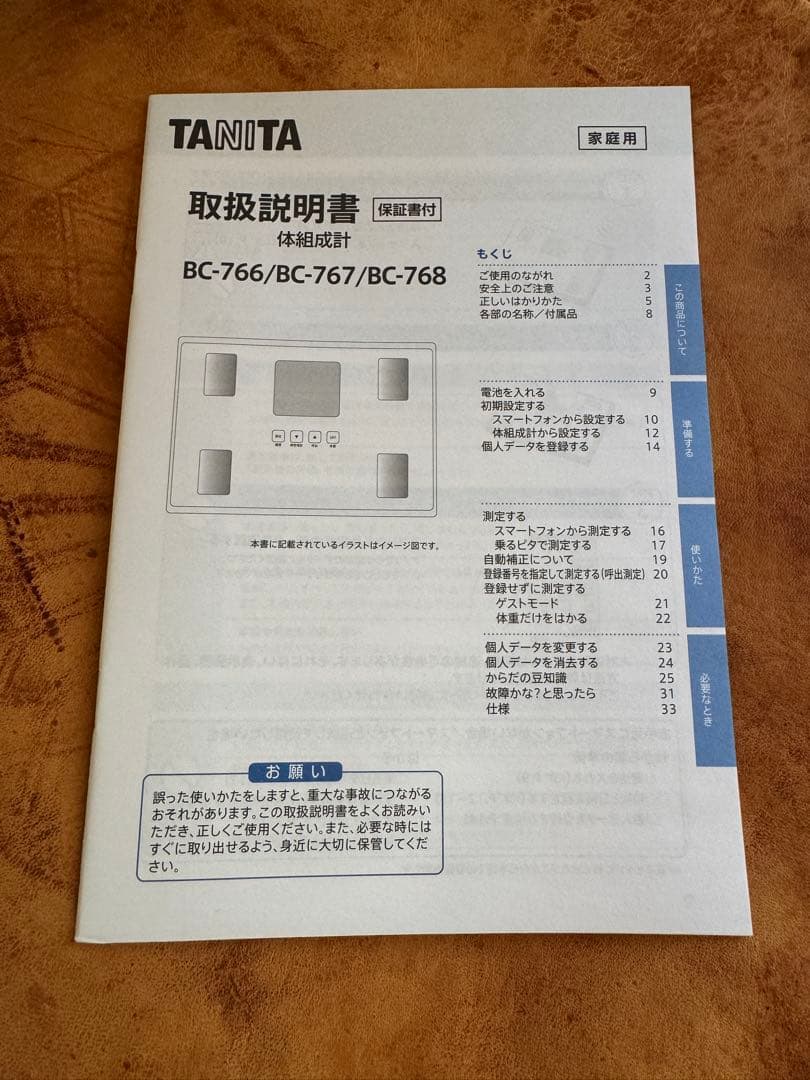 タニタ 体組成計 スマホ対応 Bluetooth パールホワイト