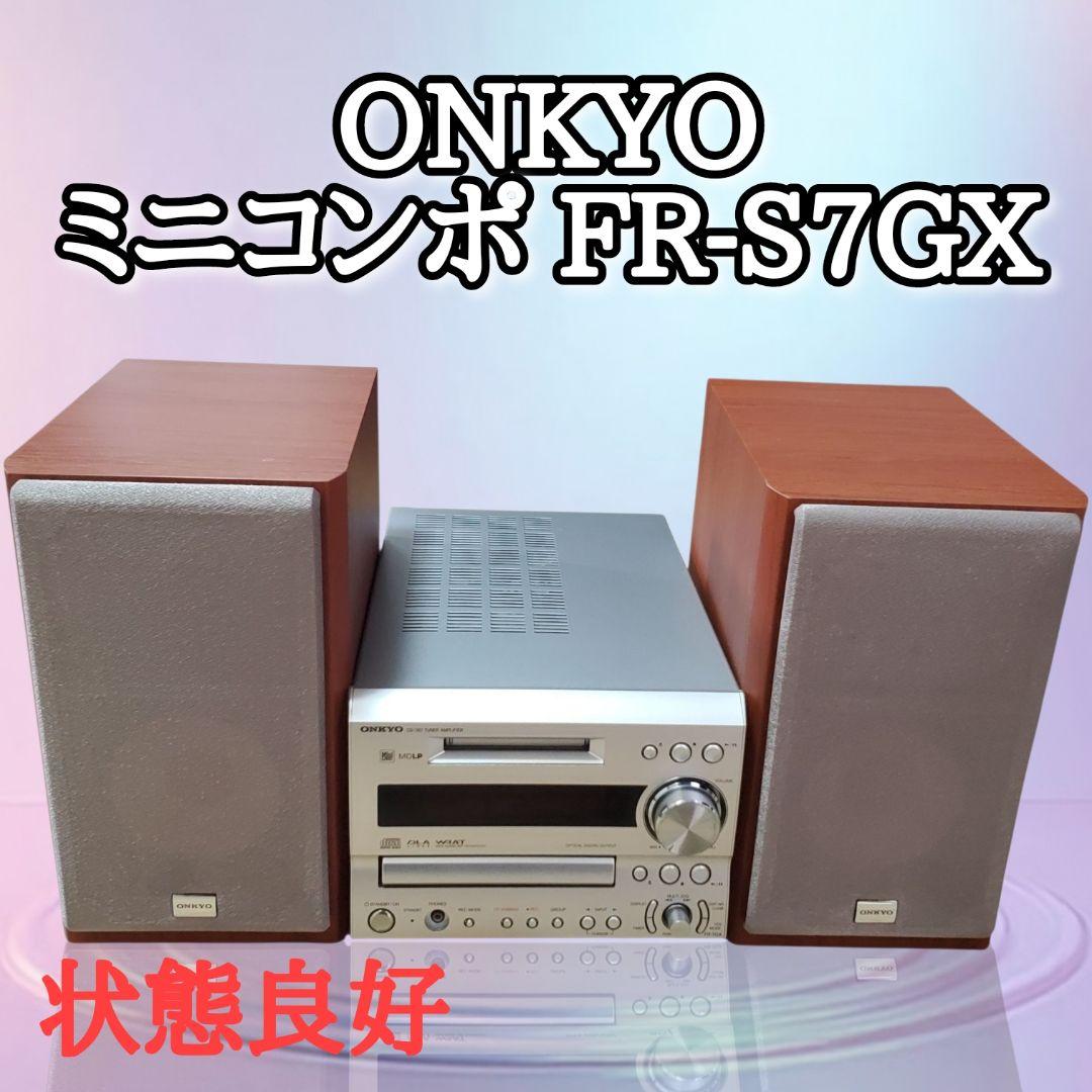 【希少・美品】ONKYO FR-S7GX ミニコンポ 付属品完品