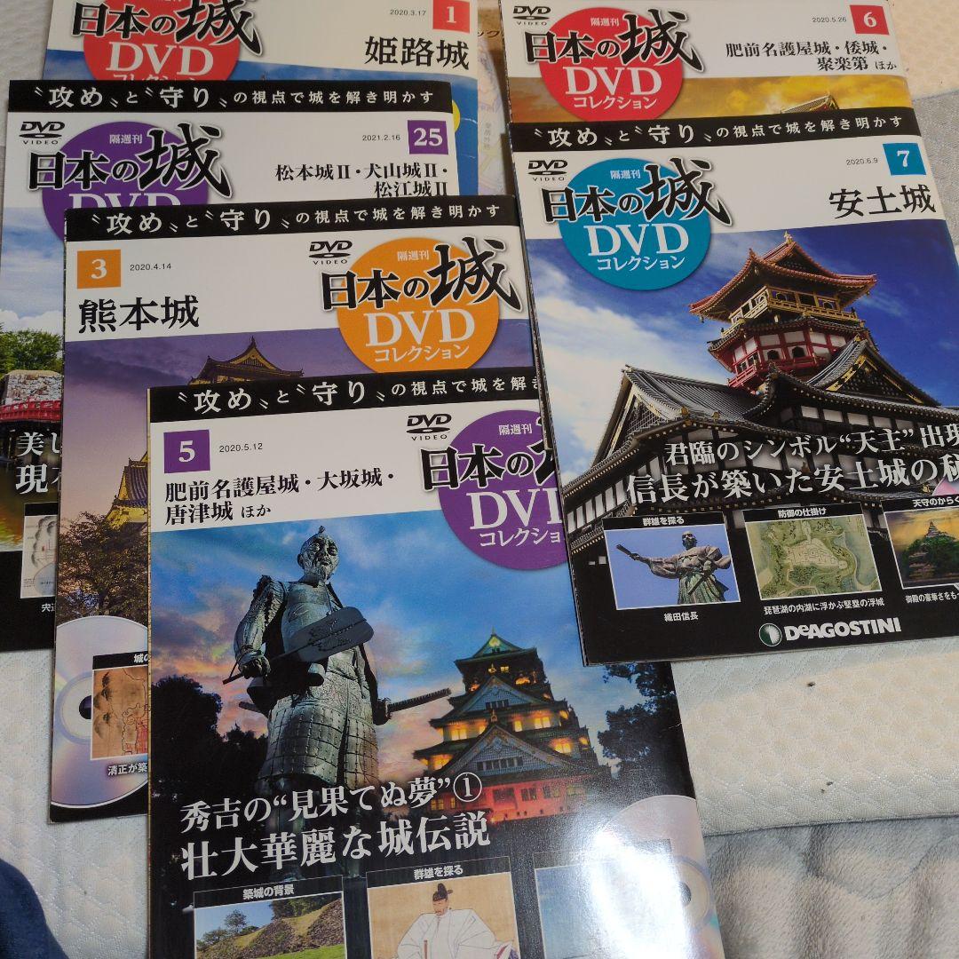 日本の城DVDコレクション【値段交渉可能、分冊可能】