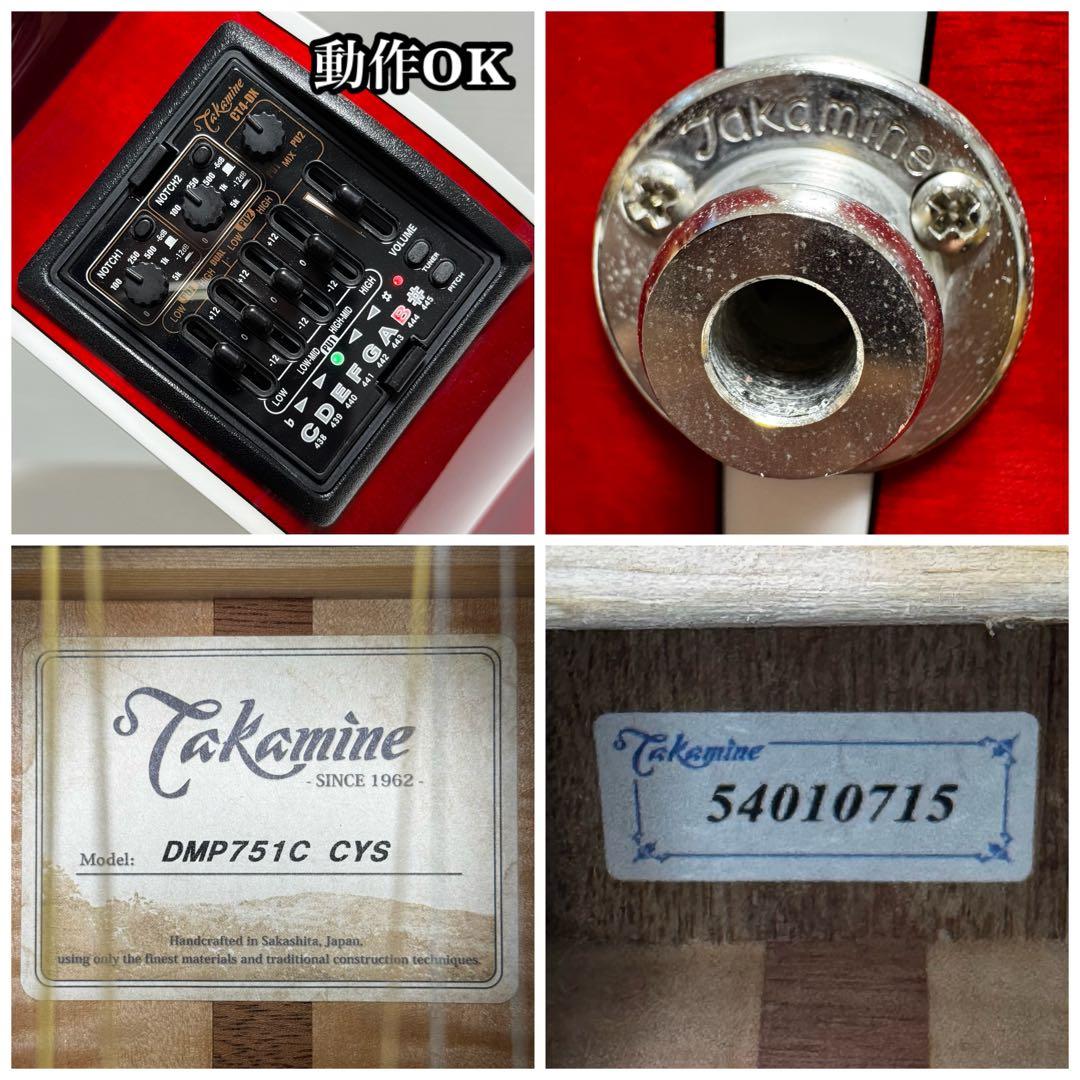 【美品/貴重】TAKAMINE DMP751C エレアコ アコースティックギター