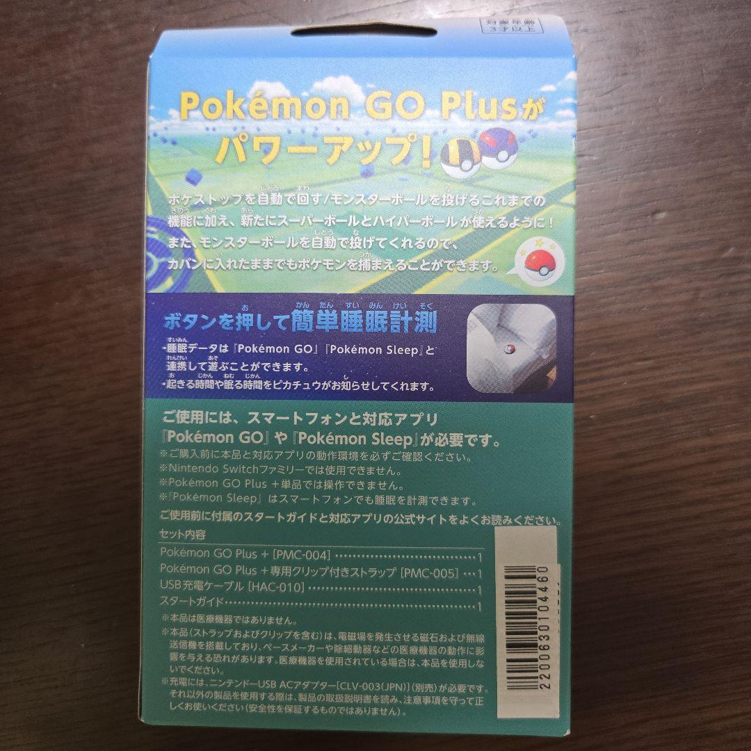 新品未開封　Pokemon GO Plus +
