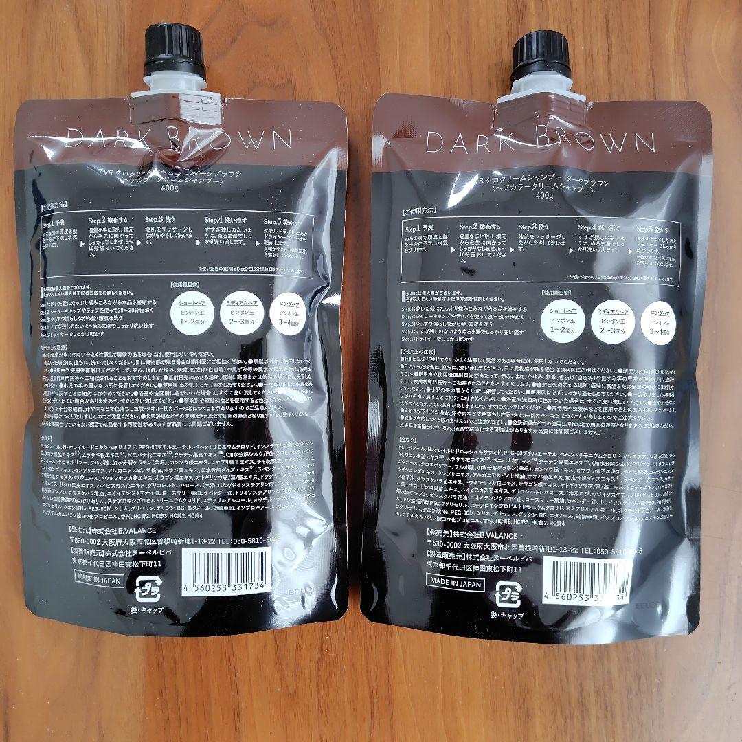 B.VALANCEバランローズKUROクリームシャンプー