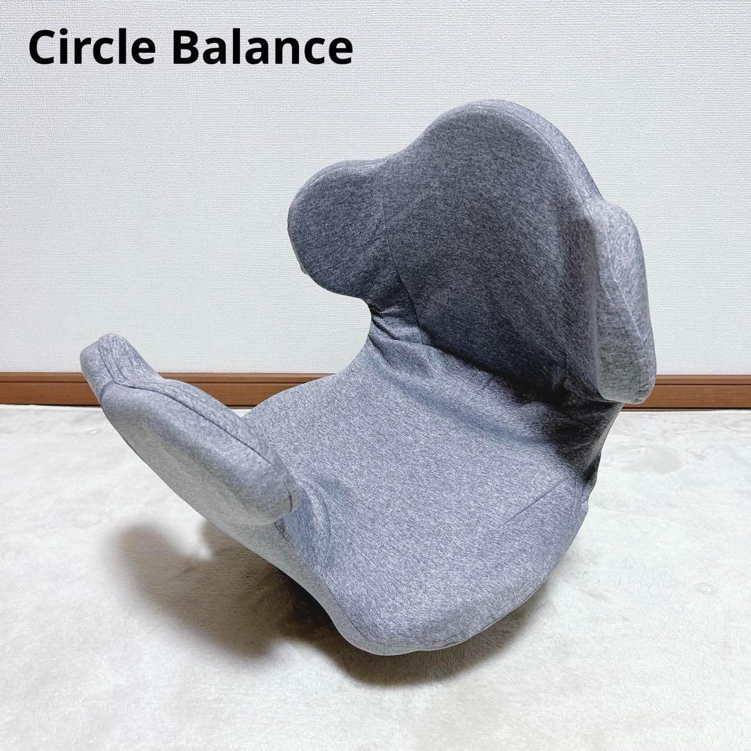 サークルバランス ヨガバランス 開脚チェア　骨盤　ヨガ　ストレッチ