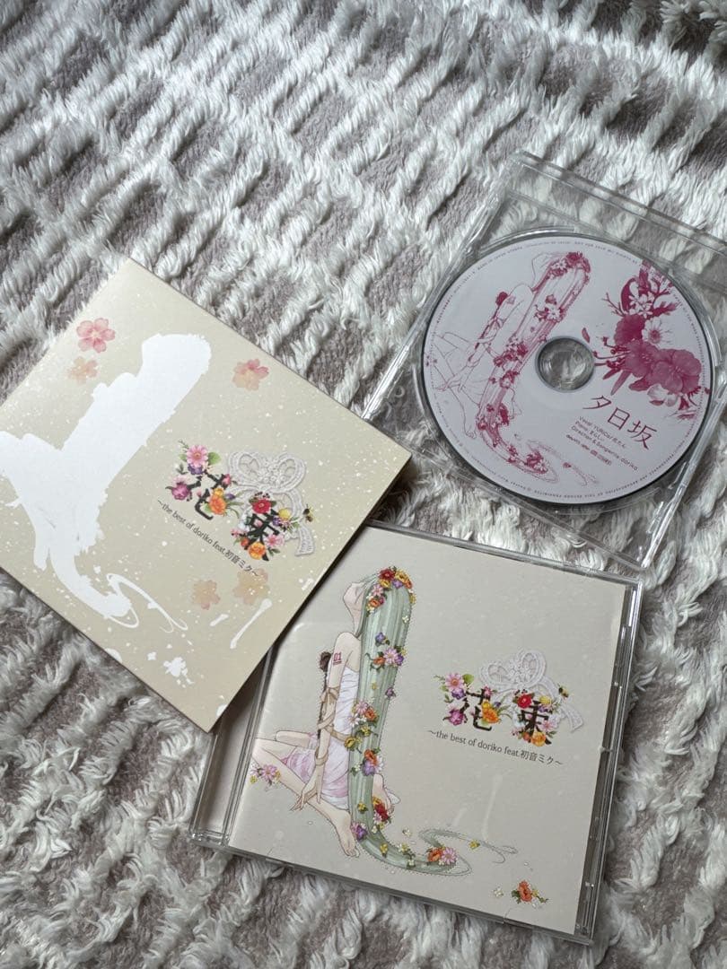 【初回特典付き】花束～the best of doriko feat.初音ミク～