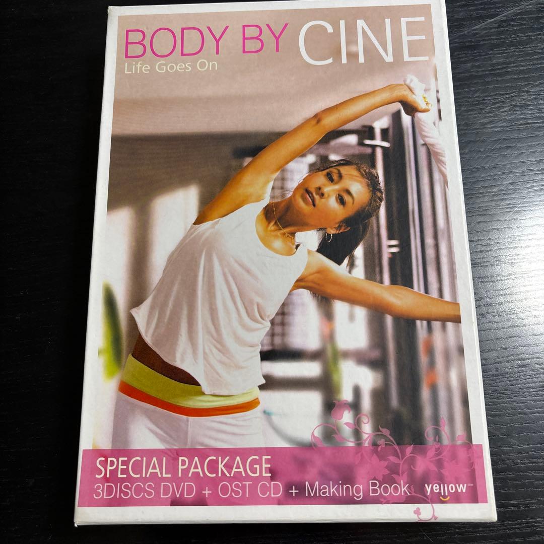ファン・シネの「BODY BY CINE」