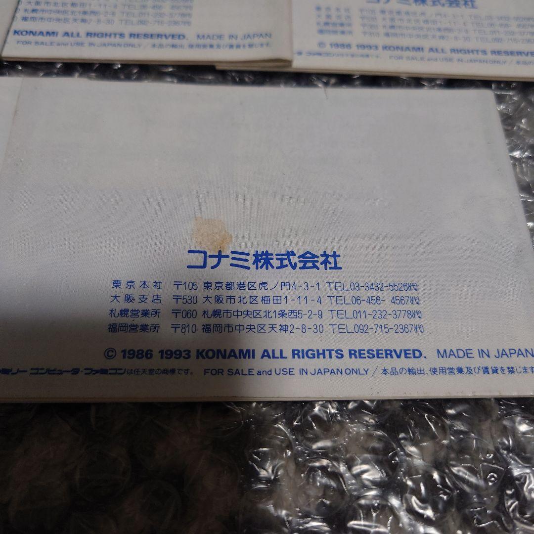 FC 悪魔城ドラキュラ　説明書のみセット　ファミコン