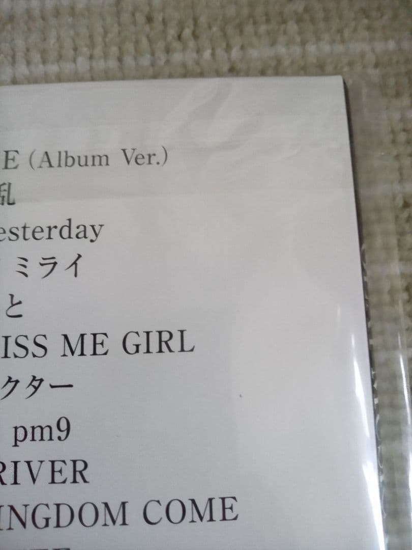 GLAY　MUSIC LIFE　スペシャルCDケース　懸賞　当選通知つき