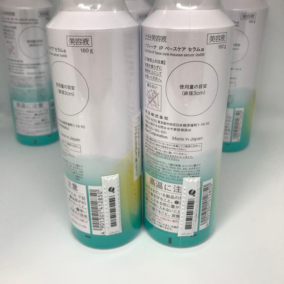 SOFINA iP ベースケア セラムa 180g レフィル 6本セット