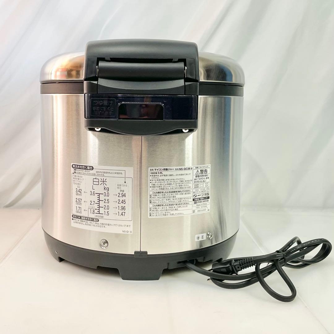 ◎象印 業務用マイコン炊飯ジャー NS-QC36 1升〜2升
