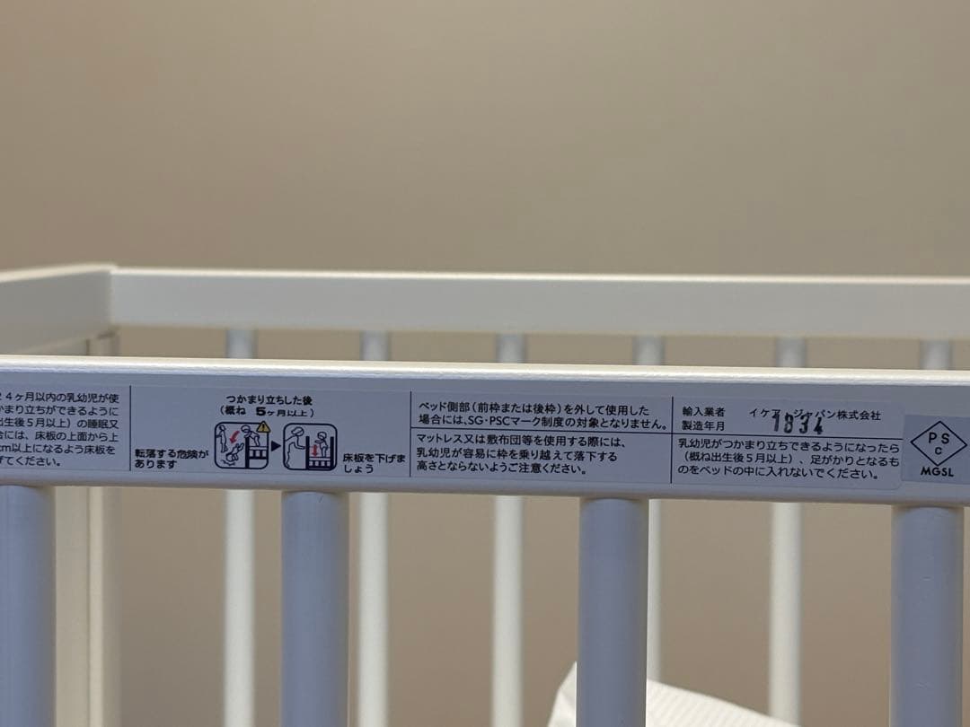 IKEA ベビーベットSOLGUL マットレス.防水シーツ.シーツ2枚　送料込み