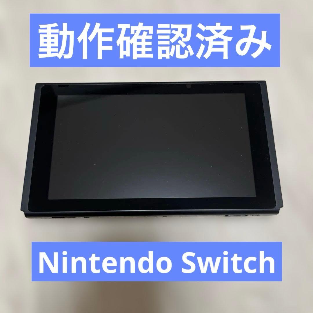 動作品　Nintendo Switch HAC-001