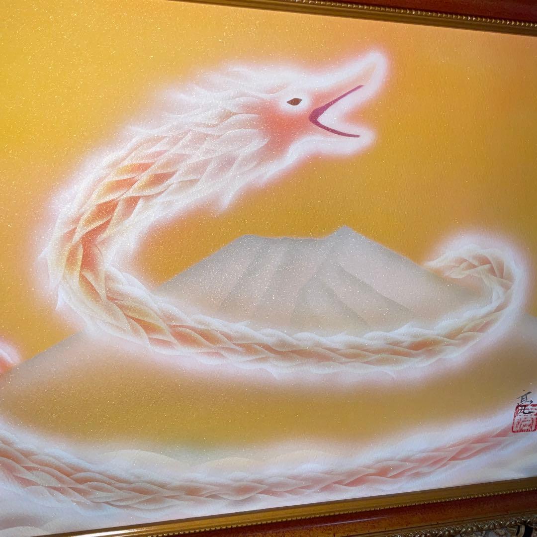 富士山絵画新春特価☆金富士金龍 金運上昇に特化 尺4判大額絵画縁付き
