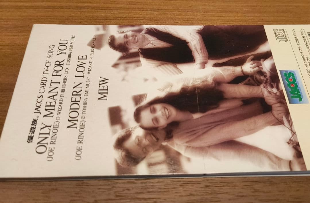 邦楽 ONLY MEANT FOR YOU CD