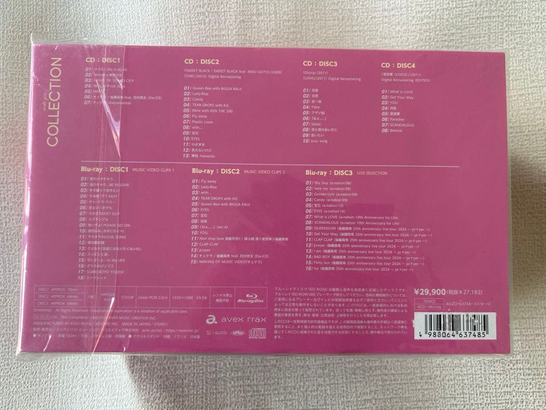 新品　後藤真希のニューアルバム初回限定盤 SPECIAL BOX