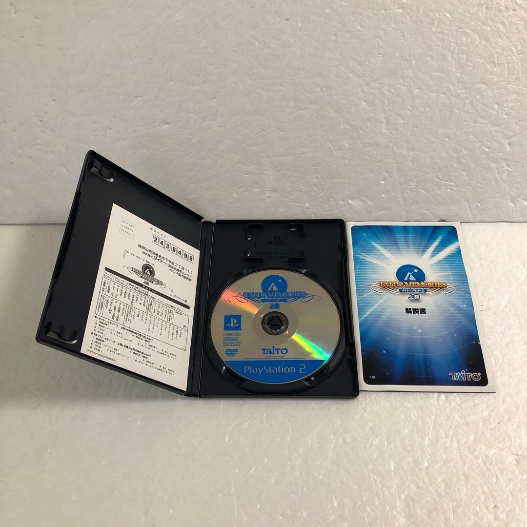 タイトーマイルストーン＋メモリーズ＋ポケット＋バラエティーパック＋ブックレット他