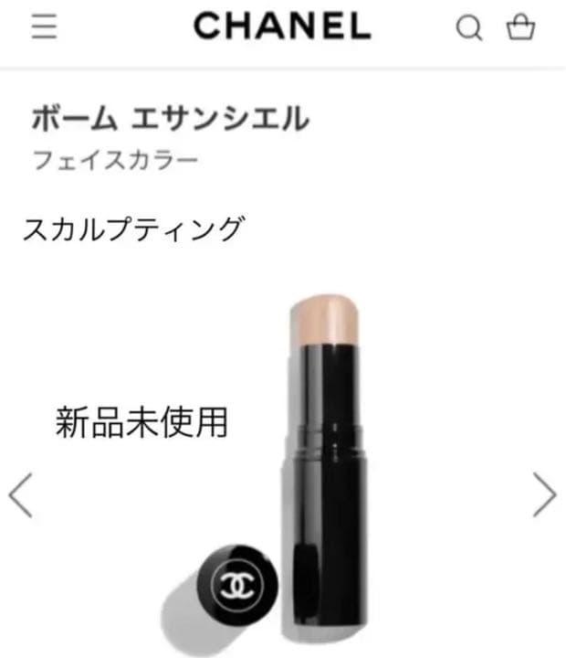 シャネル ボーム エサンシエル スカルプティング 8g