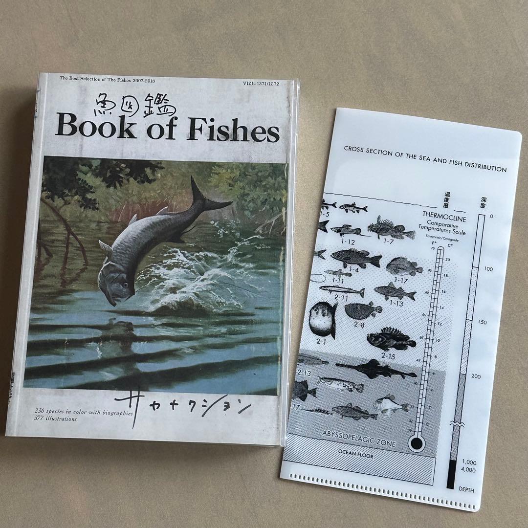 サカナクション 魚図鑑 (初回生産限定盤[2CD+魚図鑑+Blu-ray])