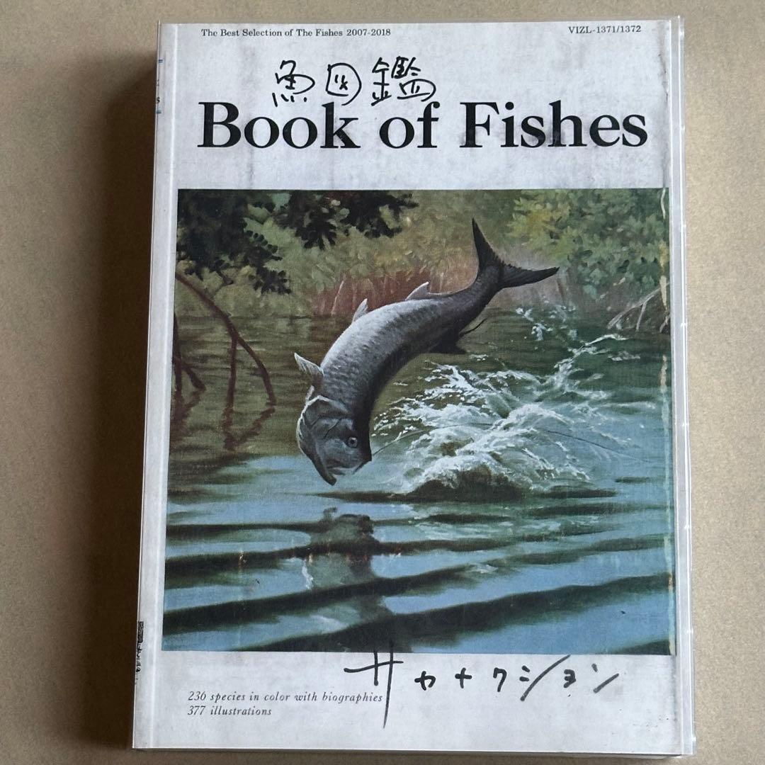 サカナクション 魚図鑑 (初回生産限定盤[2CD+魚図鑑+Blu-ray])