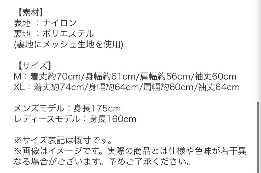 UVERworld 真太郎プロデュース　ナイロンジャケット XL
