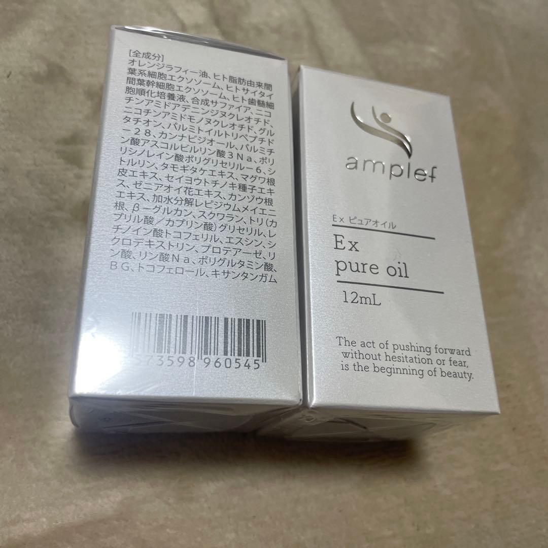 ampleur Ex pure oil 12mL MAX2本セット