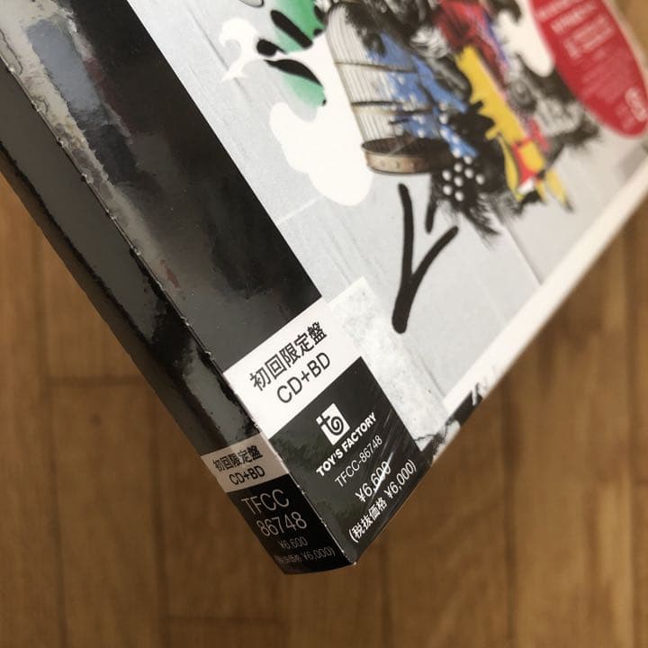 XIIX CD USELESS Amazon 特典 直筆 サインDVD 斎藤宏介