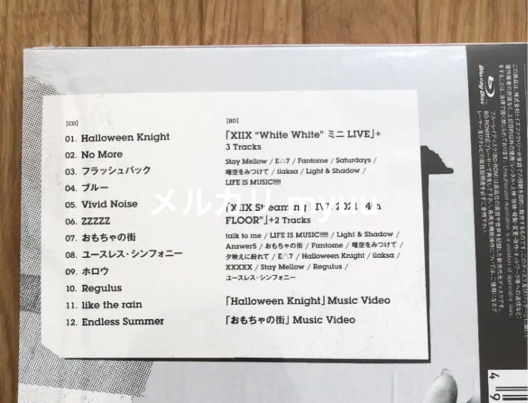 XIIX CD USELESS Amazon 特典 直筆 サインDVD 斎藤宏介