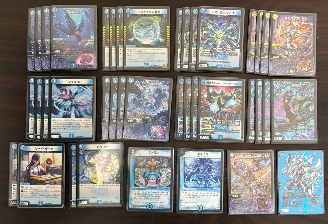 青単サイバー デッキ 調整パーツ付き